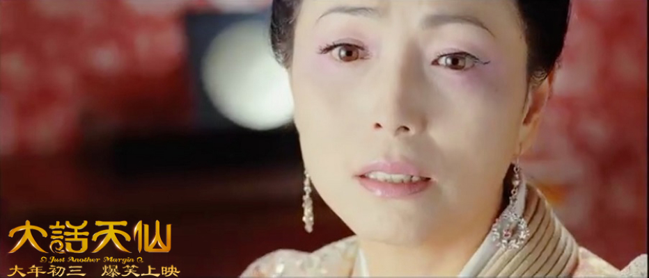 大话天仙剧照的剧照