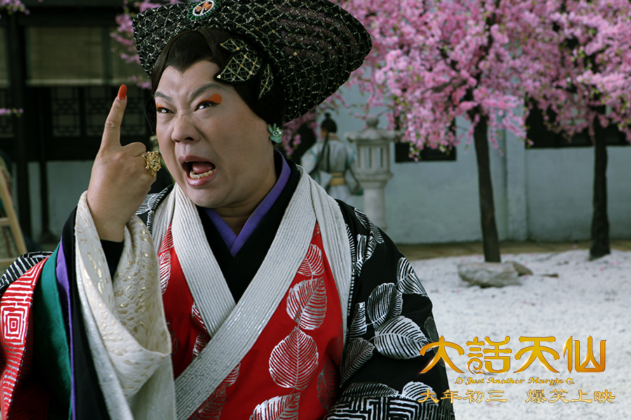 大话天仙剧照的剧照