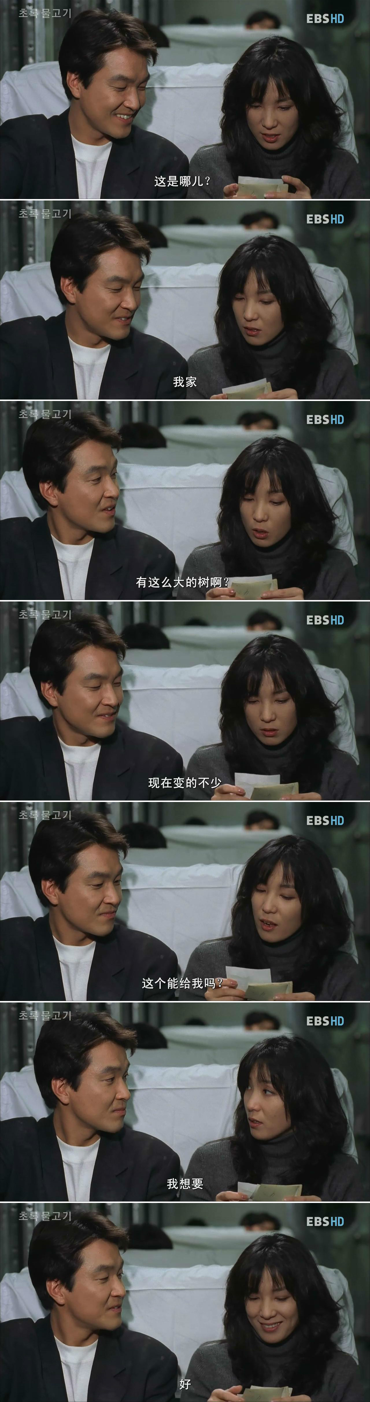 绿鱼剧照的剧照