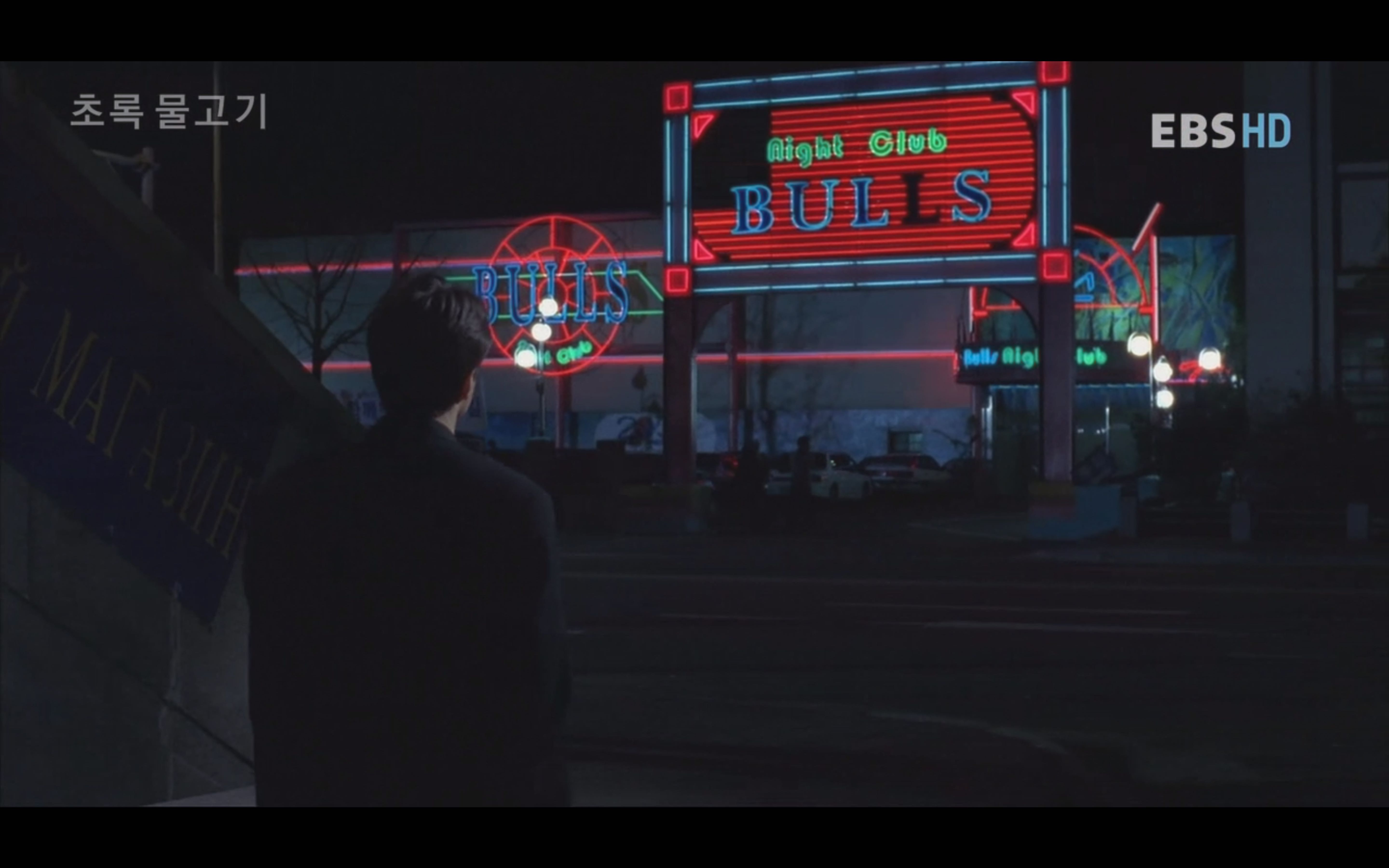 绿鱼剧照的剧照