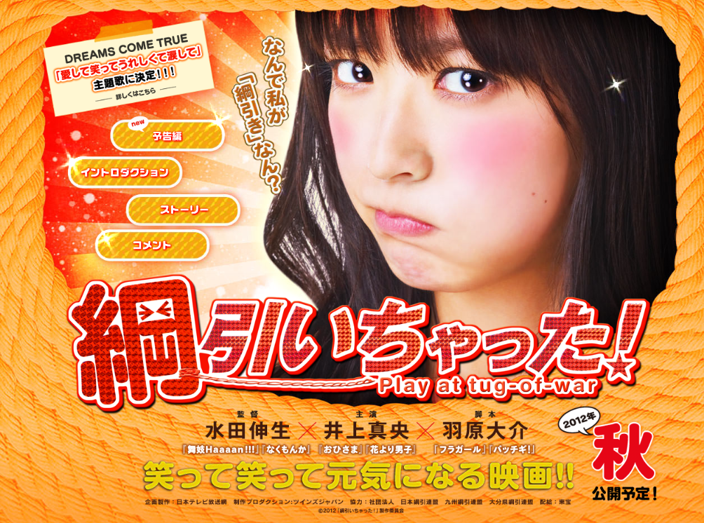 八个拔河女剧照的剧照