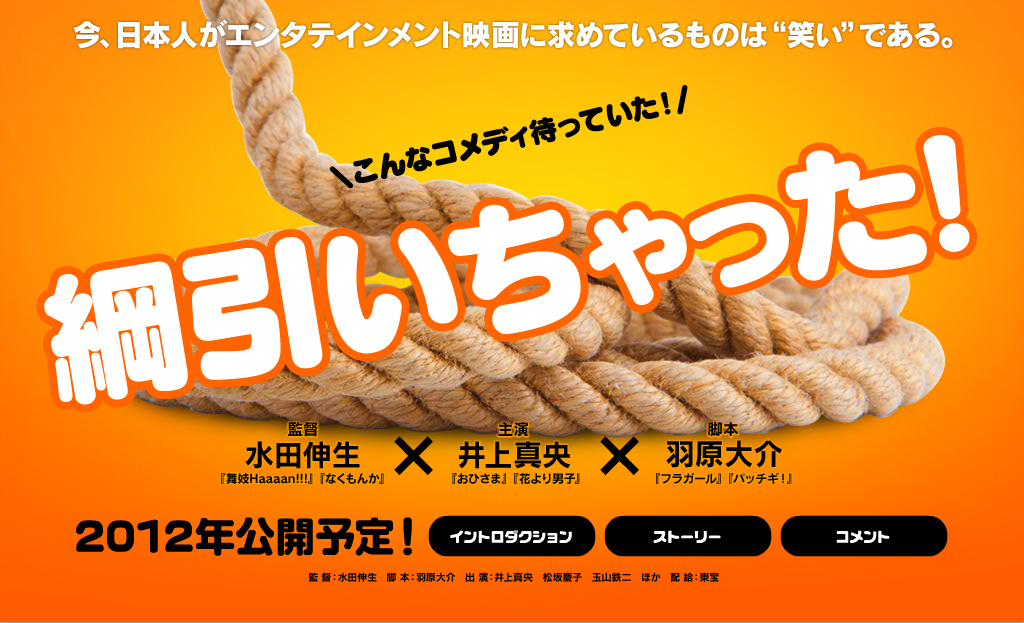 八个拔河女剧照的剧照