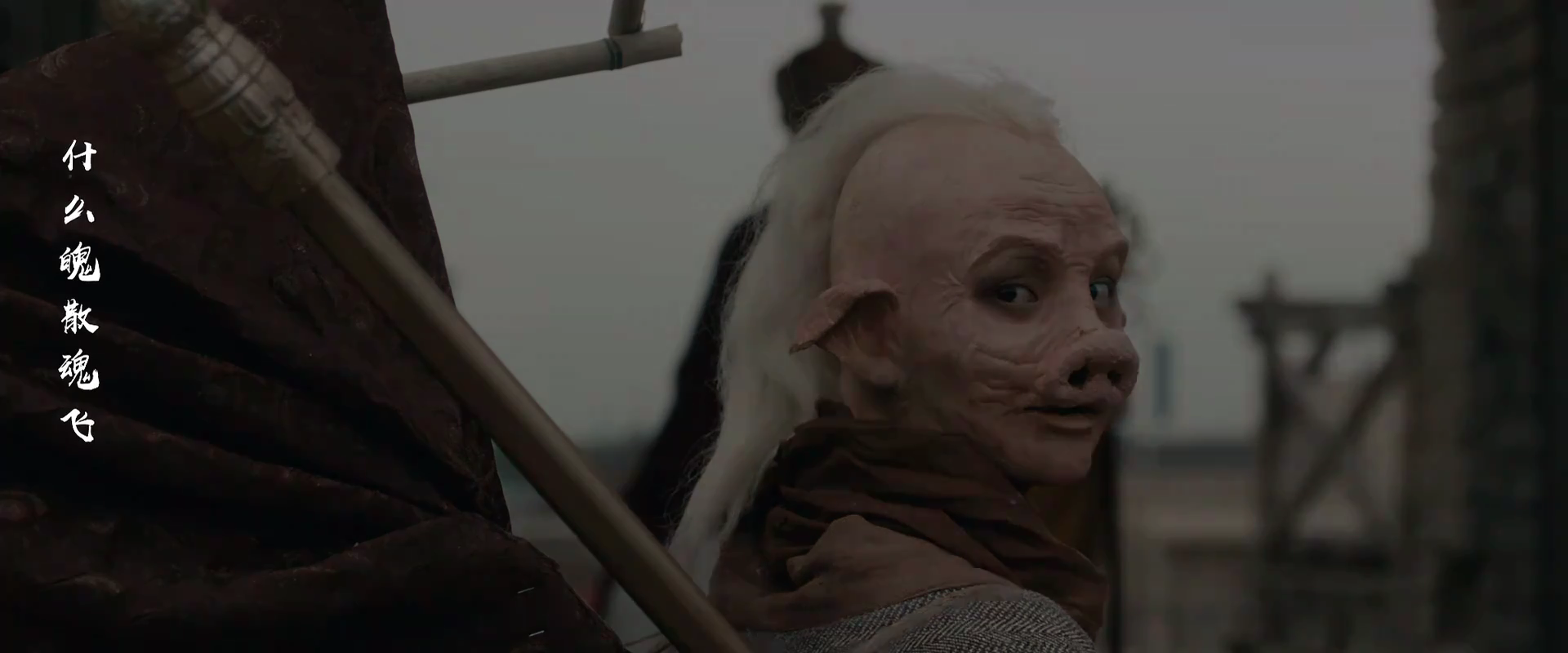 大天蓬剧照的剧照