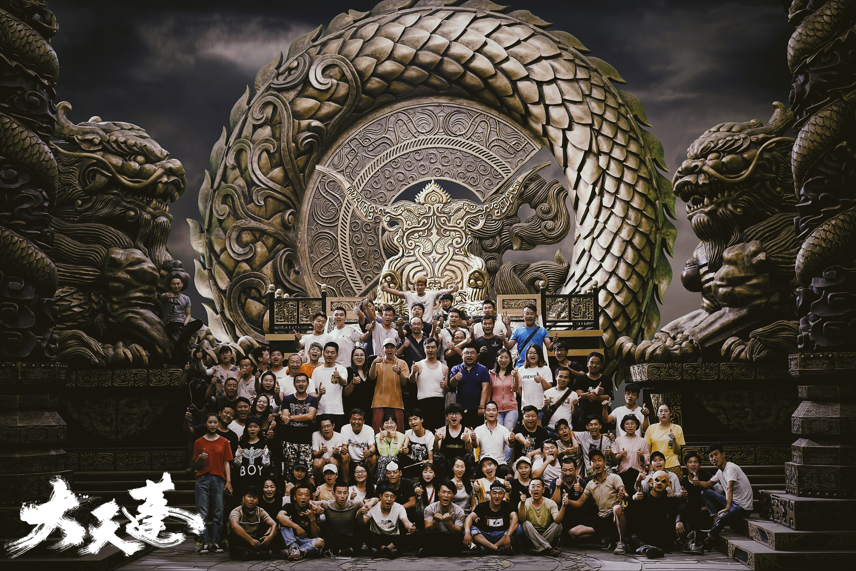 大天蓬剧照的剧照