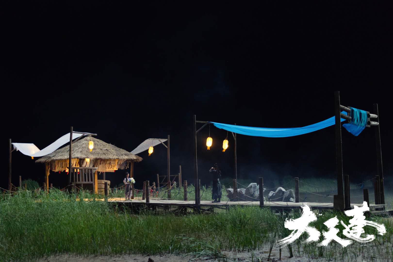 大天蓬剧照的剧照