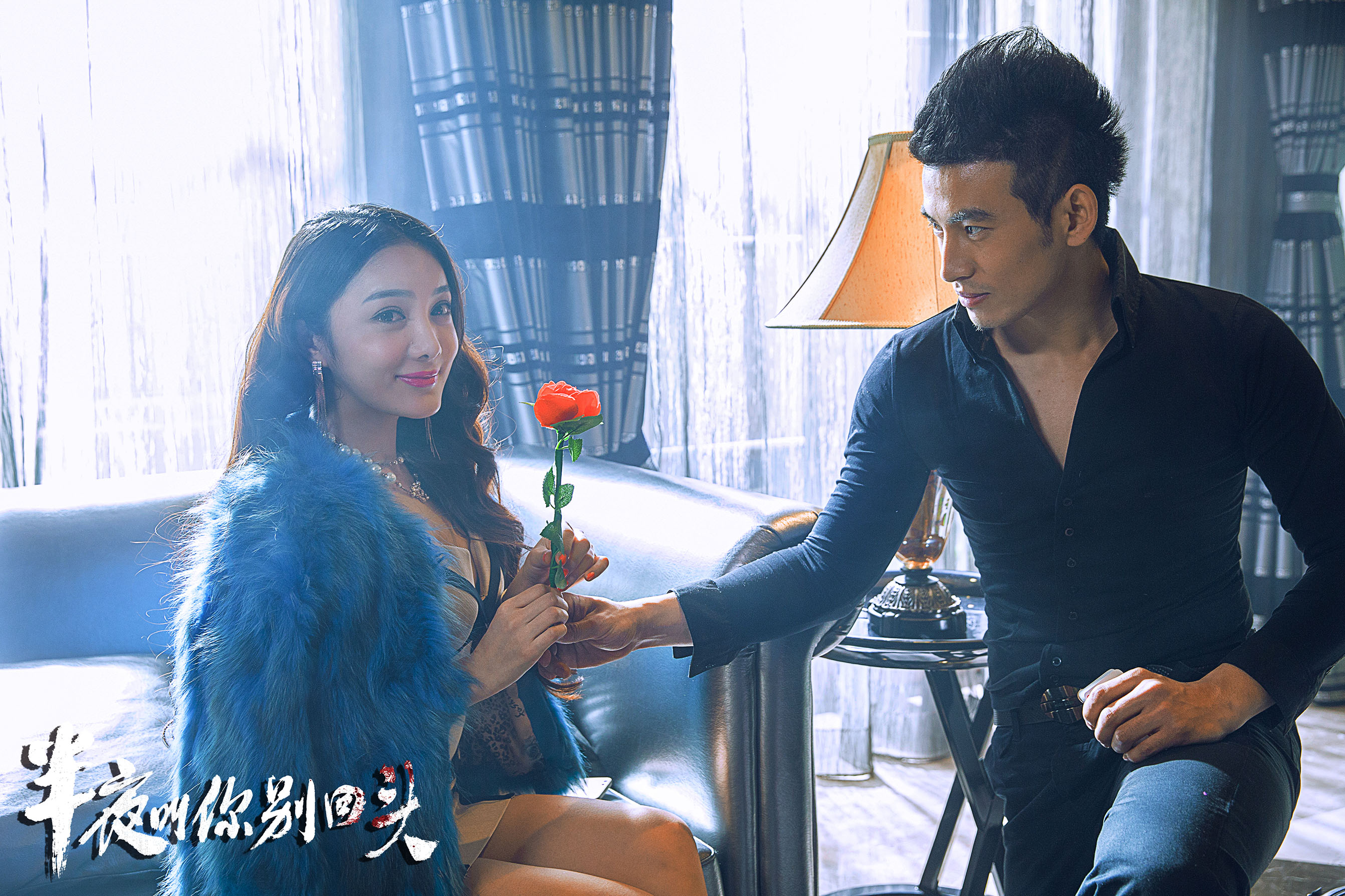 半夜叫你别回头剧照的剧照