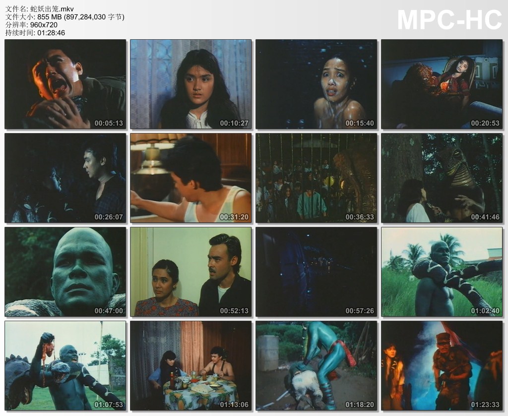 人蛇大战2之蛇妖出笼剧照的剧照