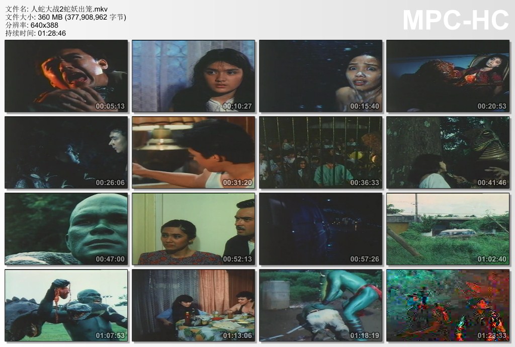 人蛇大战2之蛇妖出笼剧照的剧照