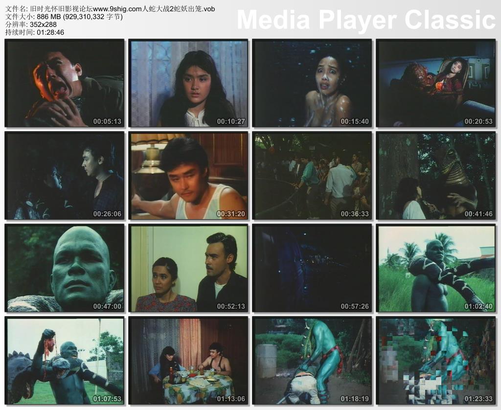 人蛇大战2之蛇妖出笼剧照的剧照