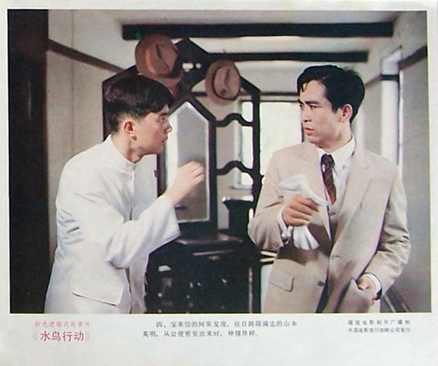 水鸟行动剧照的剧照