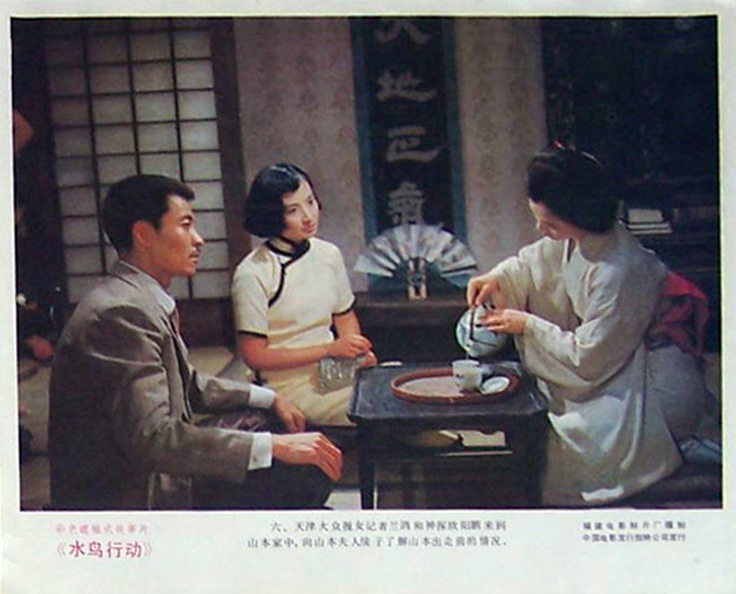 水鸟行动剧照的剧照