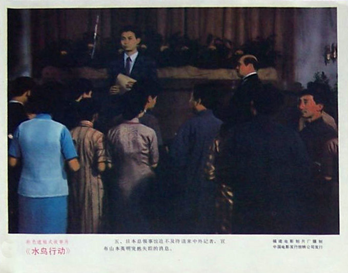 水鸟行动剧照的剧照