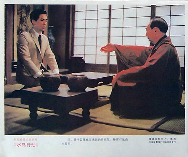 水鸟行动剧照的剧照