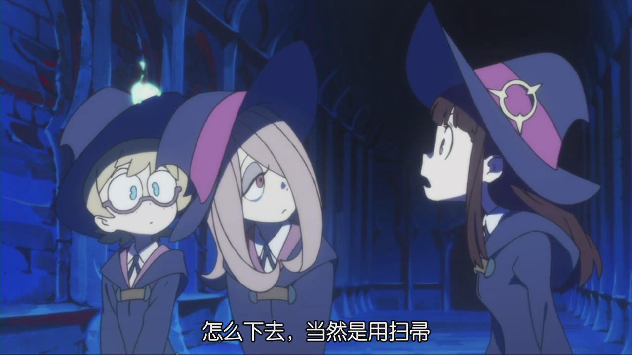 小魔女学园剧照的剧照