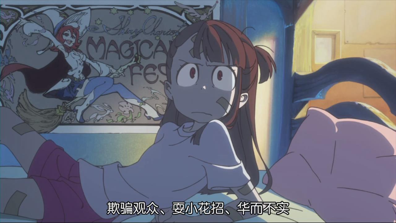 小魔女学园剧照的剧照