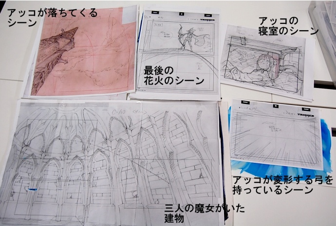 小魔女学园剧照的剧照