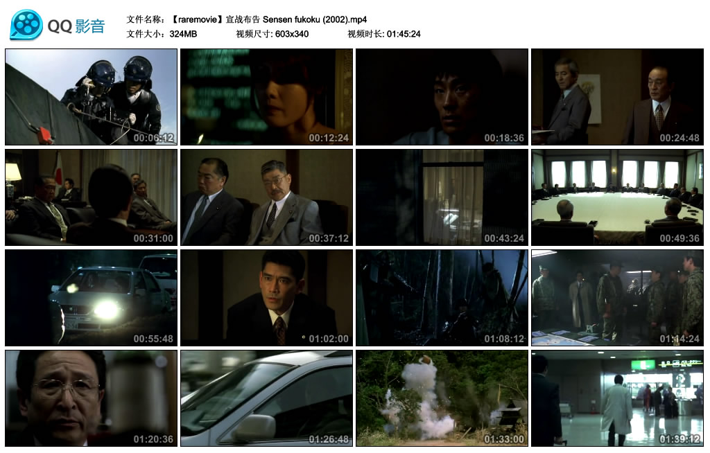 宣战布告剧照的剧照