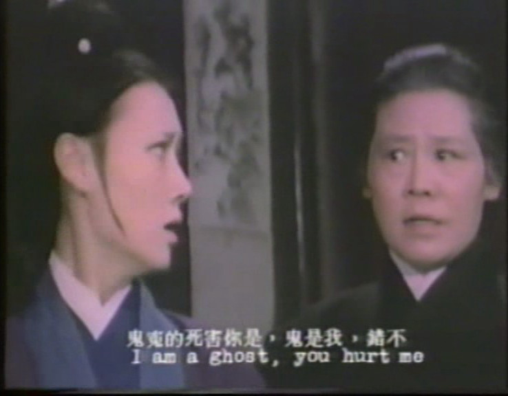 阿福被鬼迷剧照的剧照