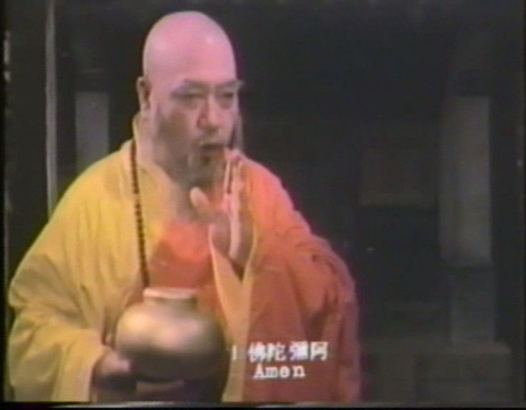 阿福被鬼迷剧照的剧照