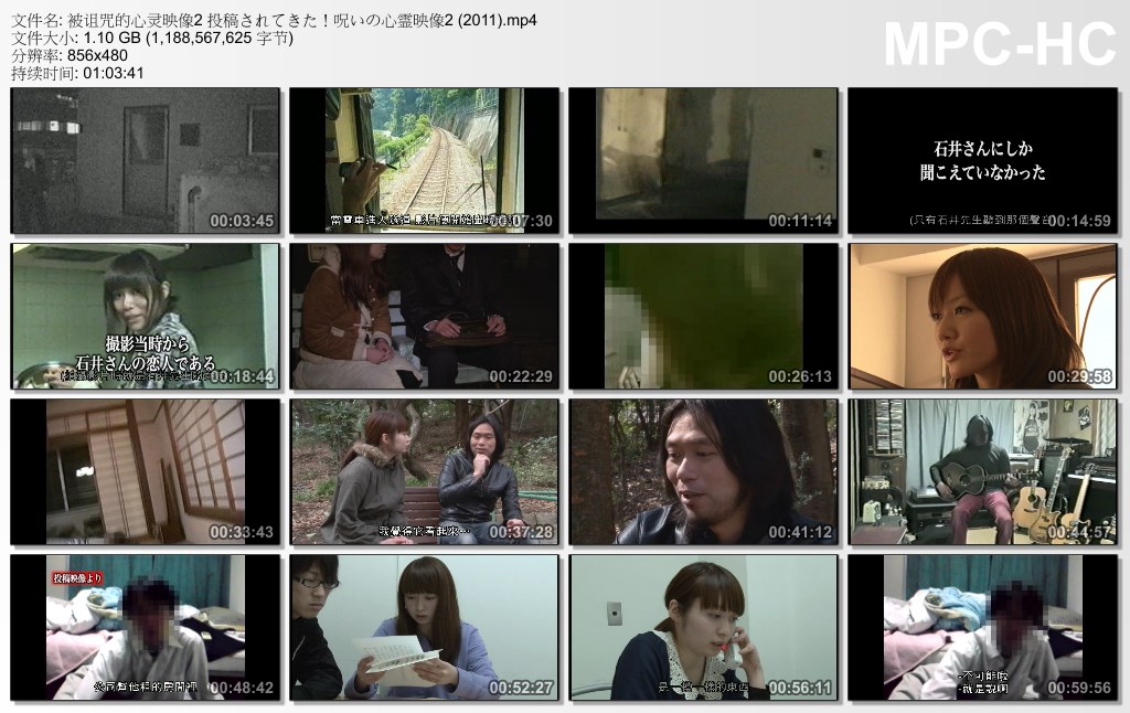 被诅咒的心灵映像2剧照的剧照