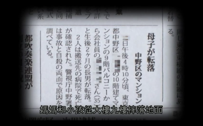 被诅咒的心灵映像2剧照的剧照