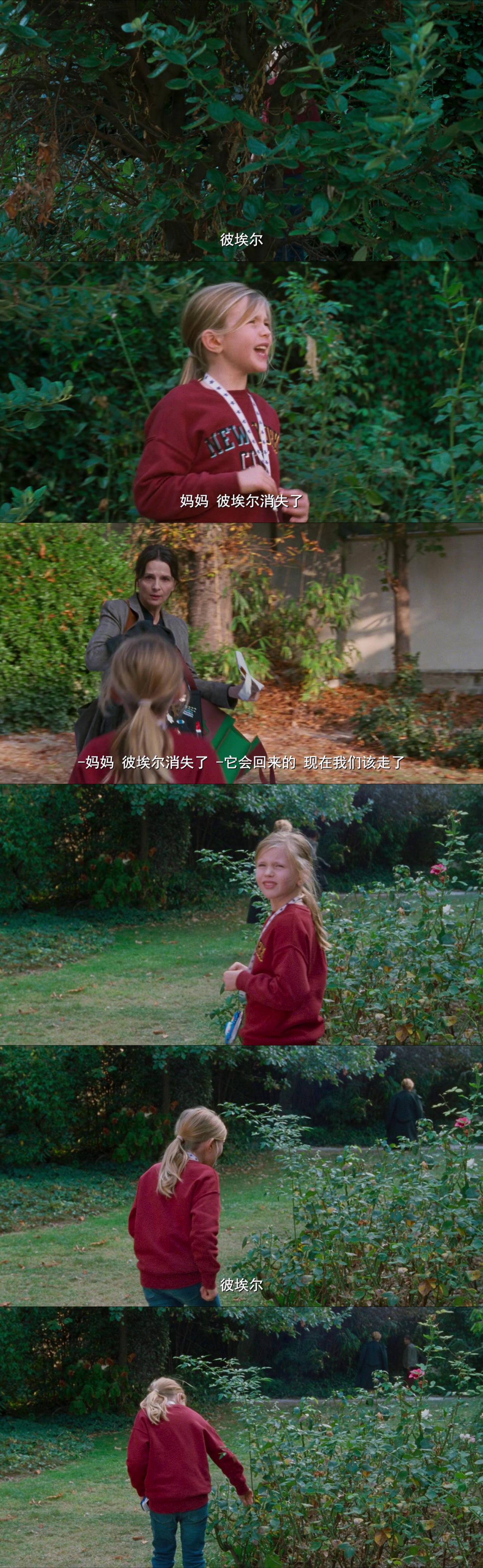 真相剧照的剧照