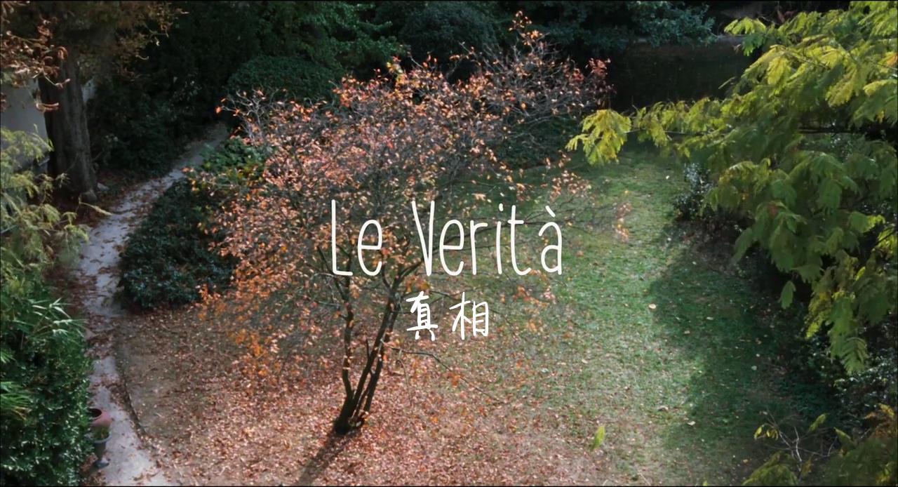 真相剧照的剧照