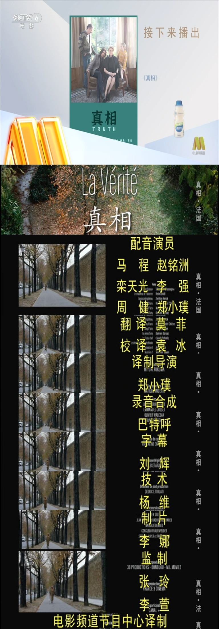 真相剧照的剧照