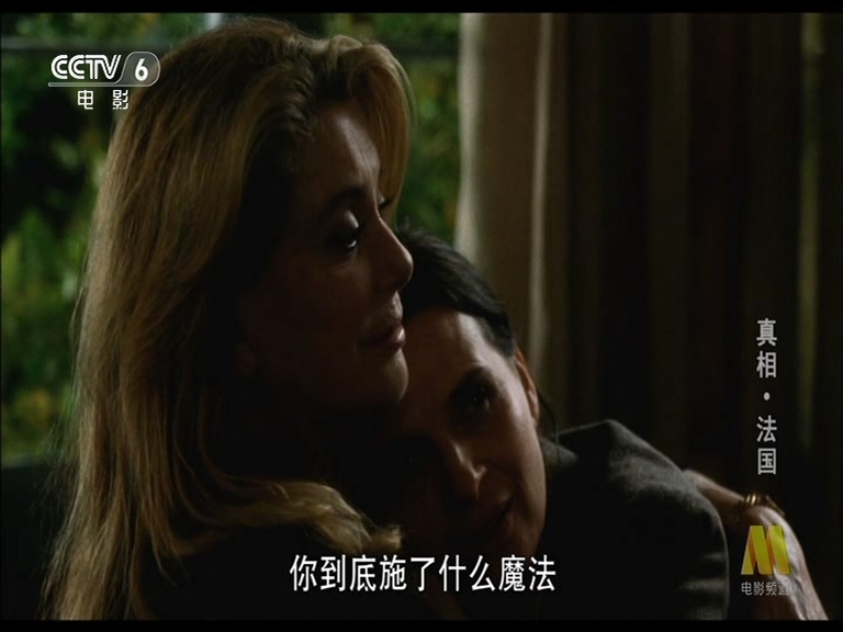 真相剧照的剧照