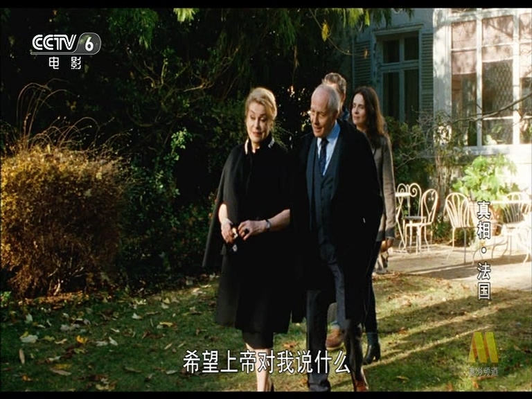 真相剧照的剧照