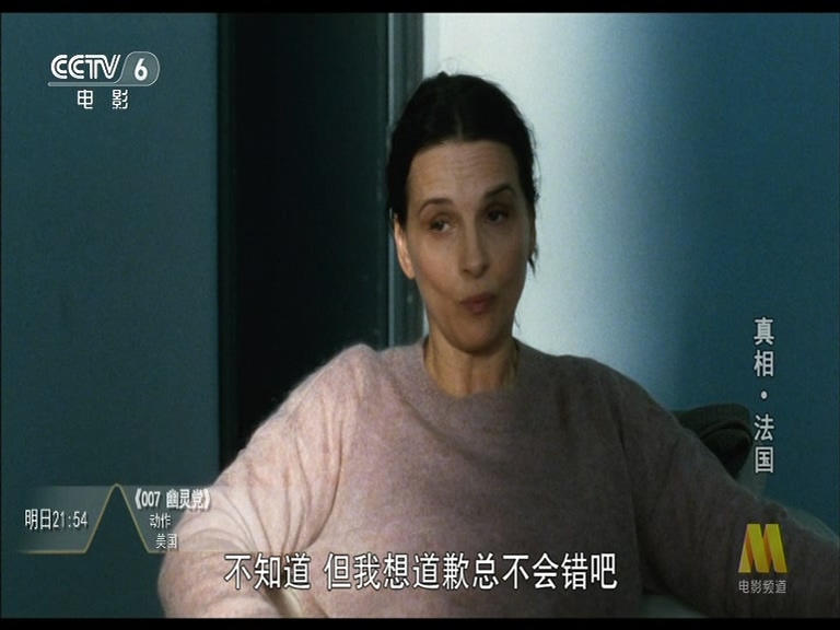 真相剧照的剧照