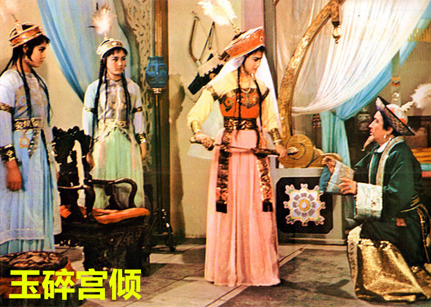 玉碎宫倾剧照的剧照