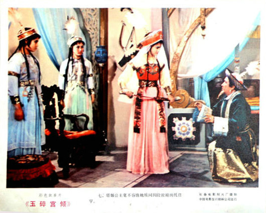 玉碎宫倾剧照的剧照