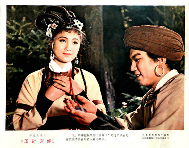 玉碎宫倾剧照的剧照