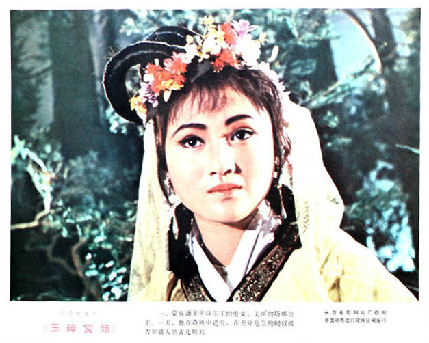 玉碎宫倾剧照的剧照