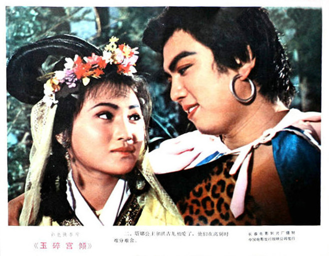 玉碎宫倾剧照的剧照