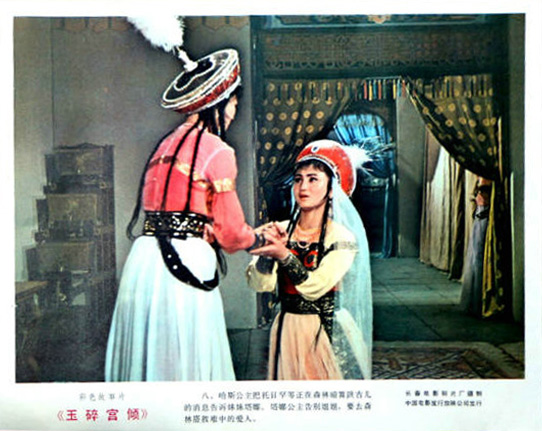 玉碎宫倾剧照的剧照