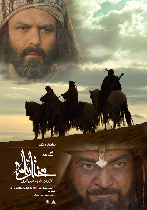 穆合塔尔书剧照的剧照