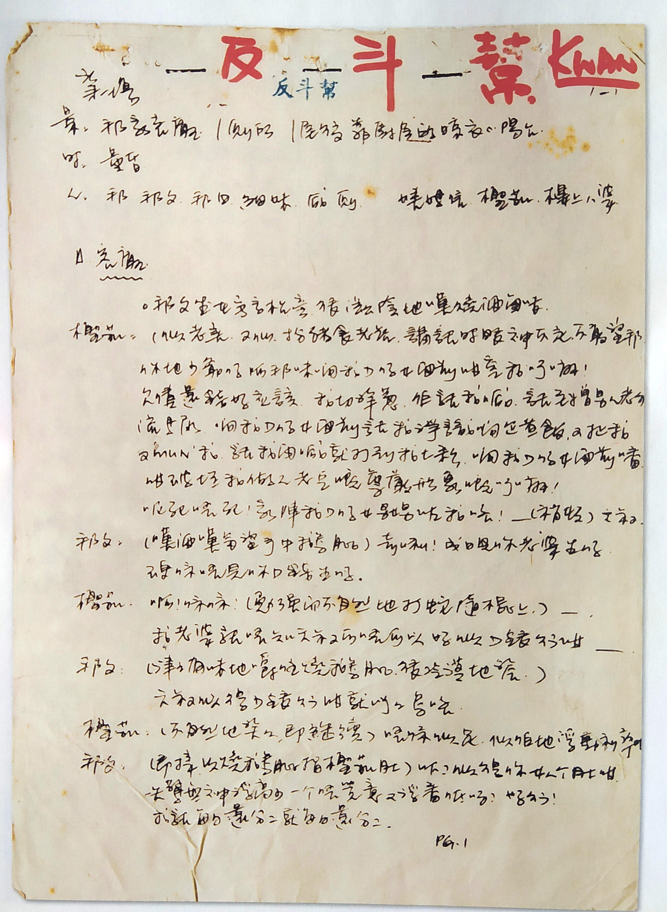 烈火青春剧照的剧照