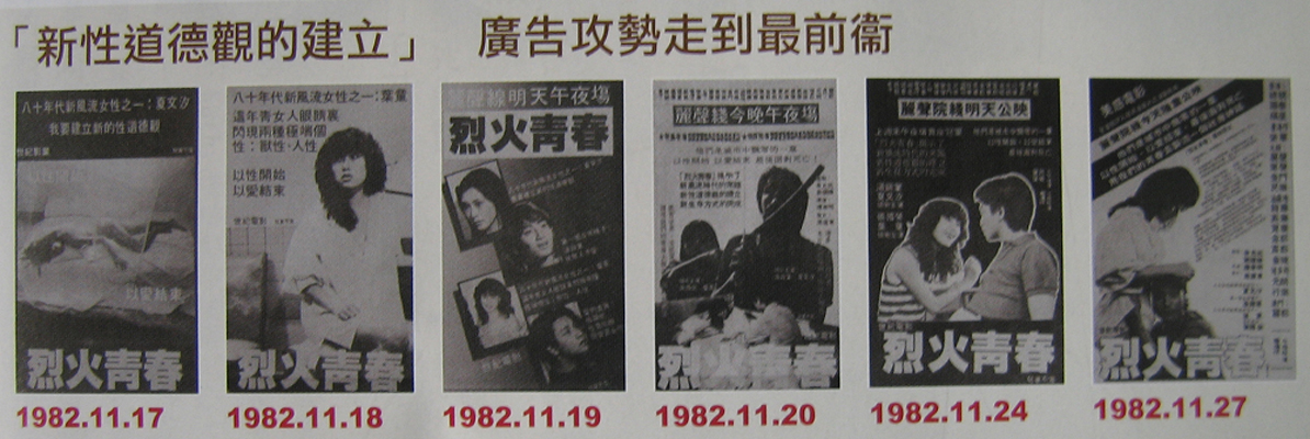 烈火青春剧照的剧照