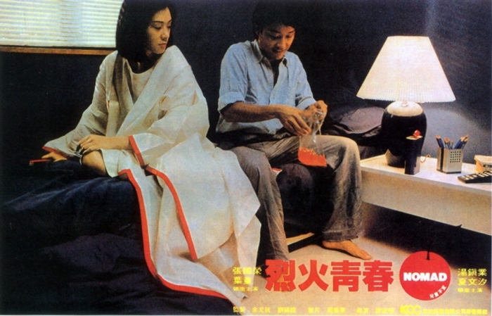 烈火青春剧照的剧照