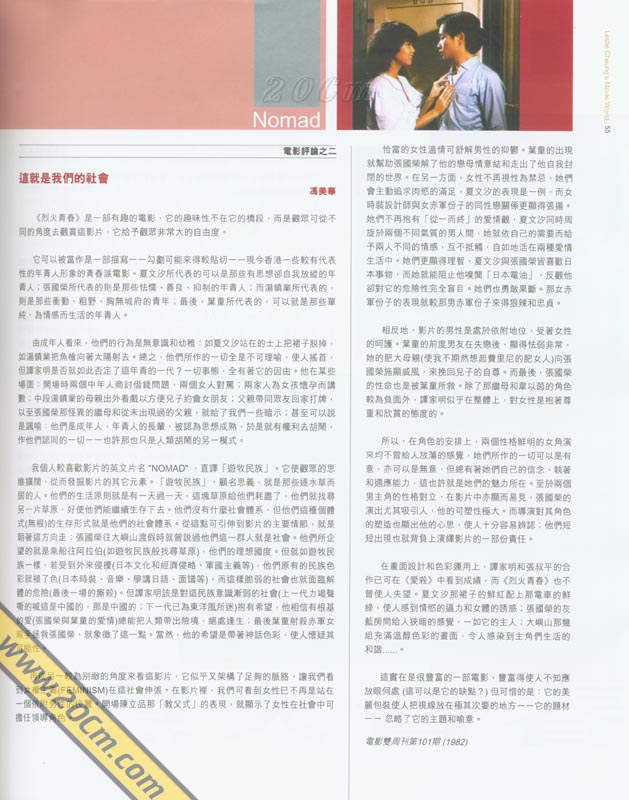 烈火青春剧照的剧照