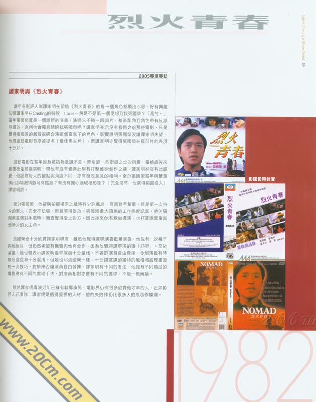 烈火青春剧照的剧照