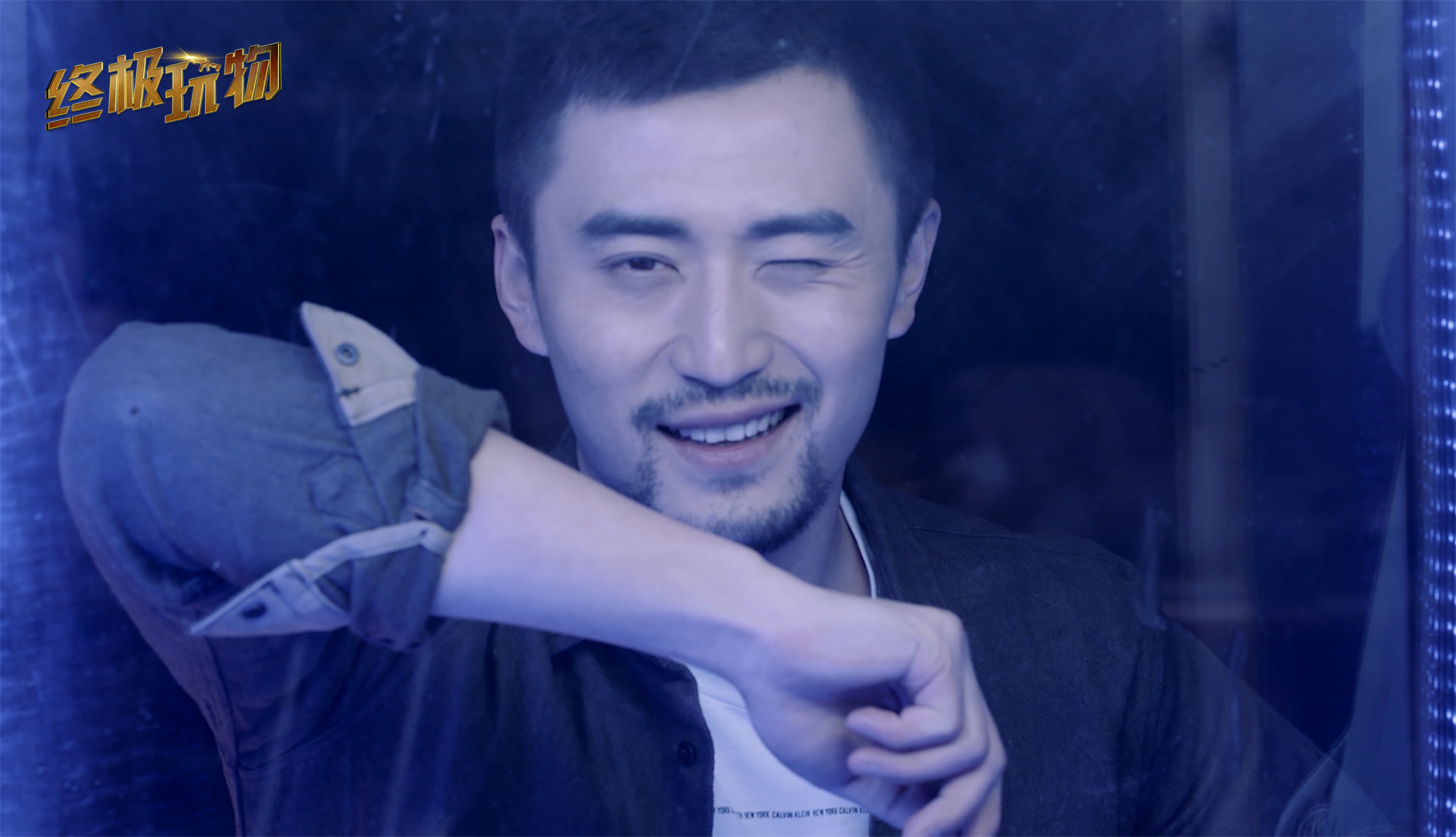 终极玩物剧照的剧照