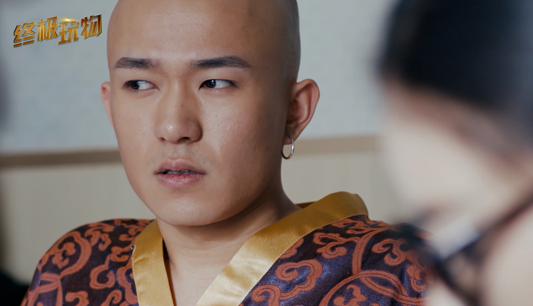 终极玩物剧照的剧照