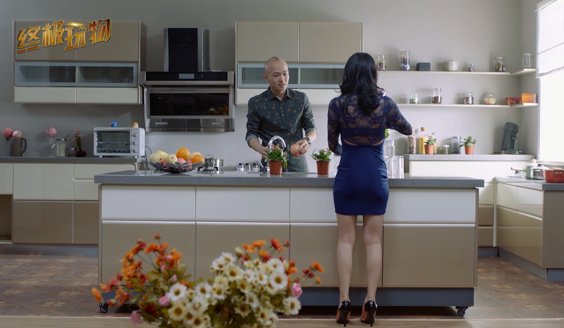 终极玩物剧照的剧照