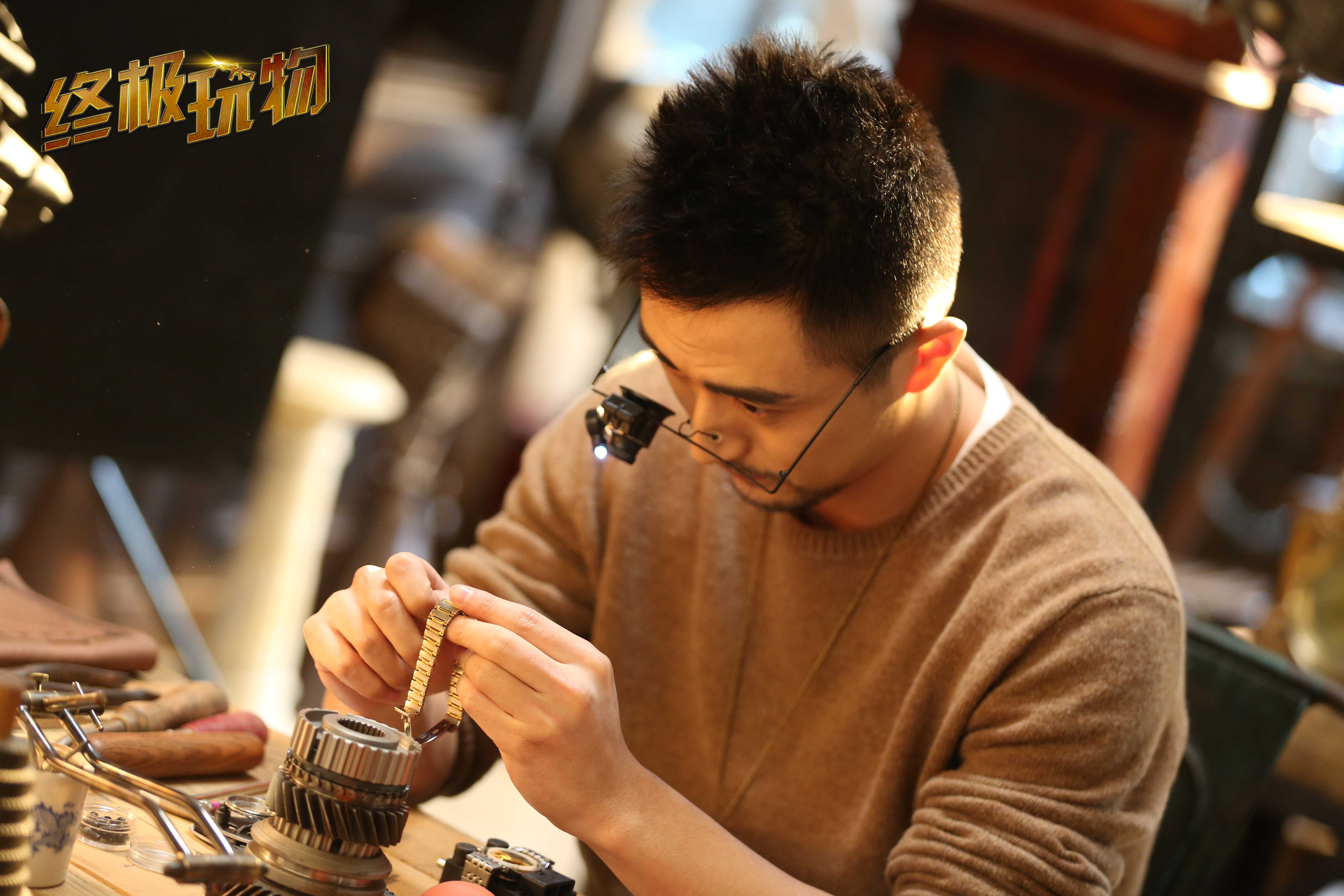 终极玩物剧照的剧照