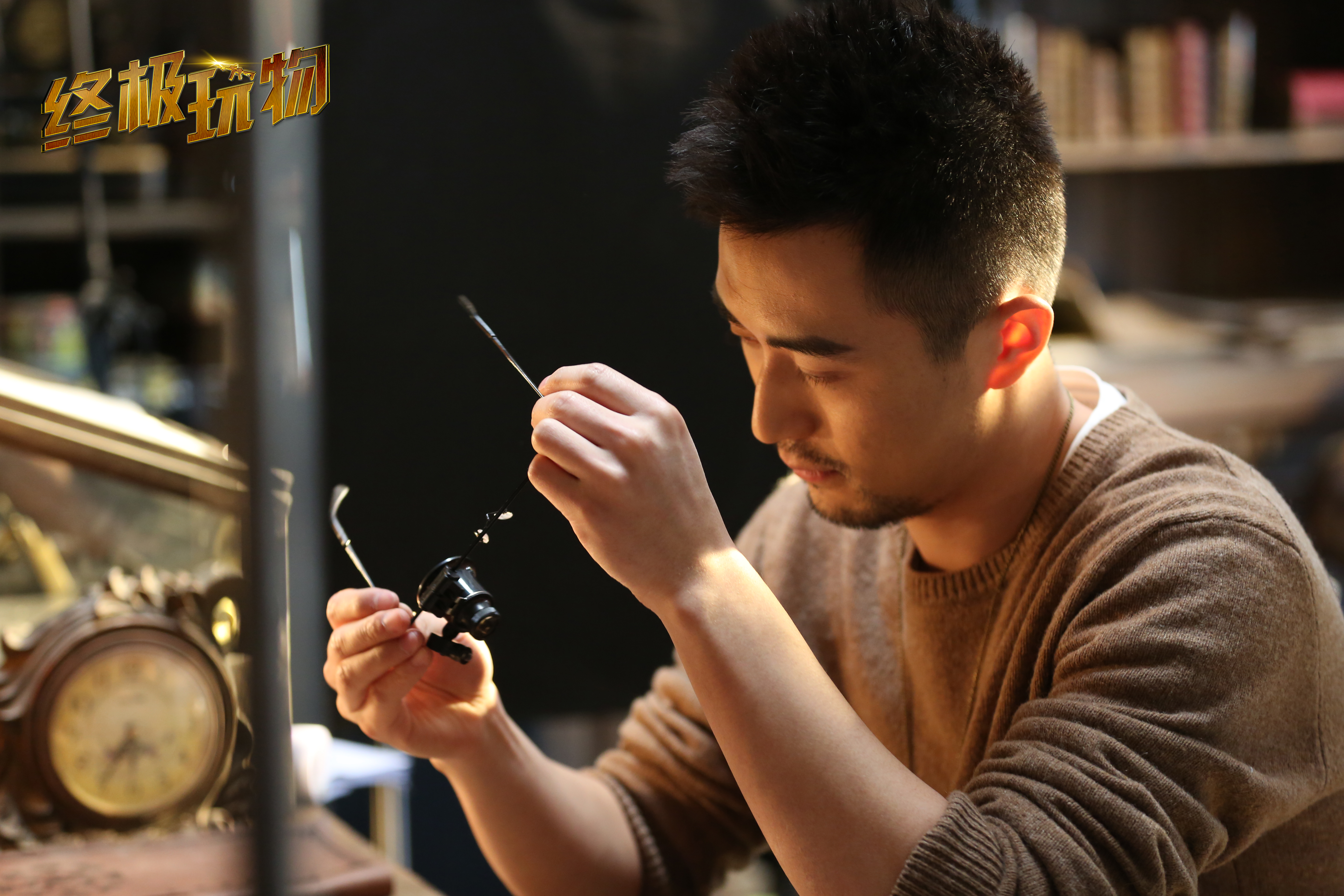 终极玩物剧照的剧照