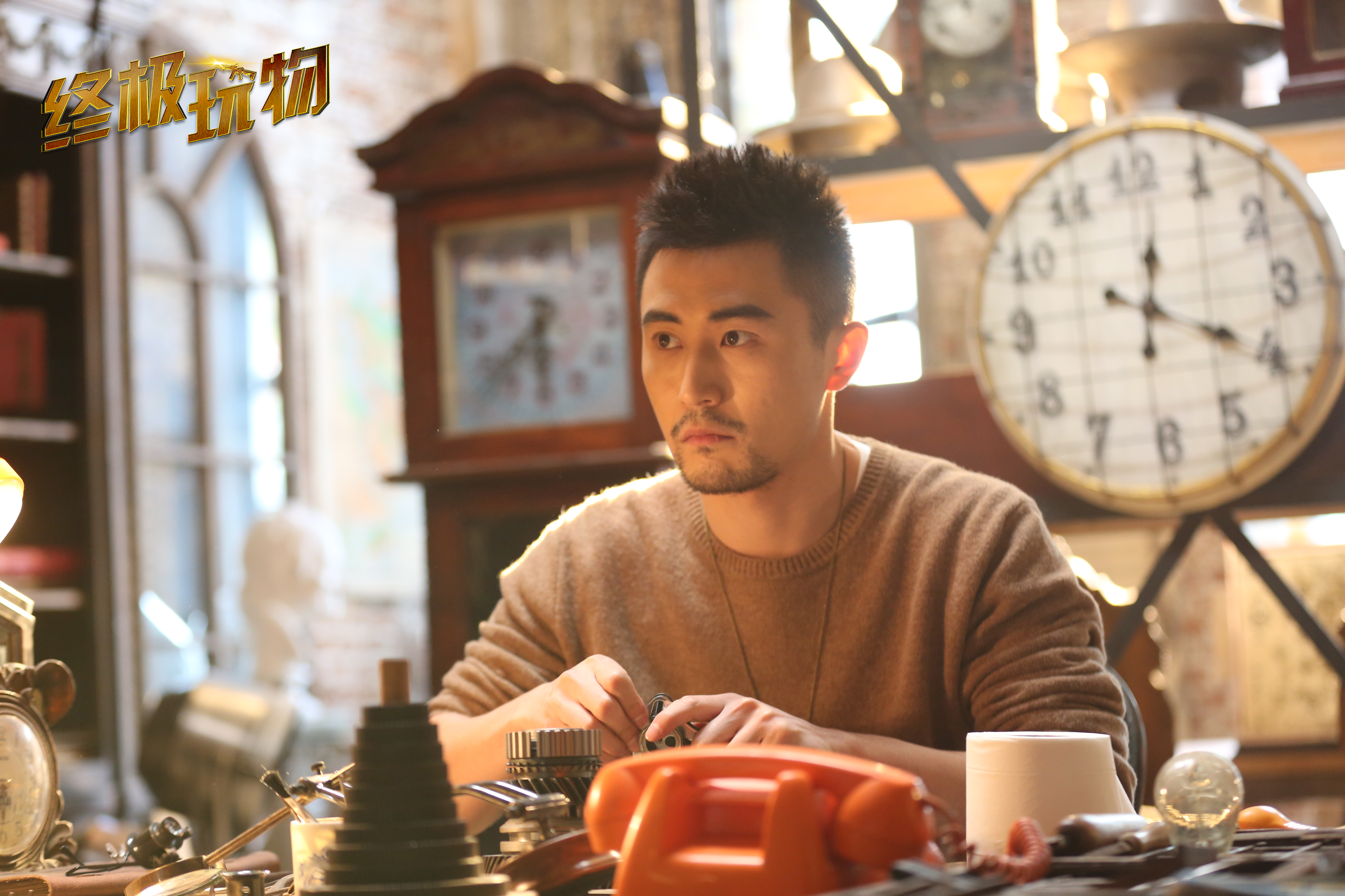 终极玩物剧照的剧照