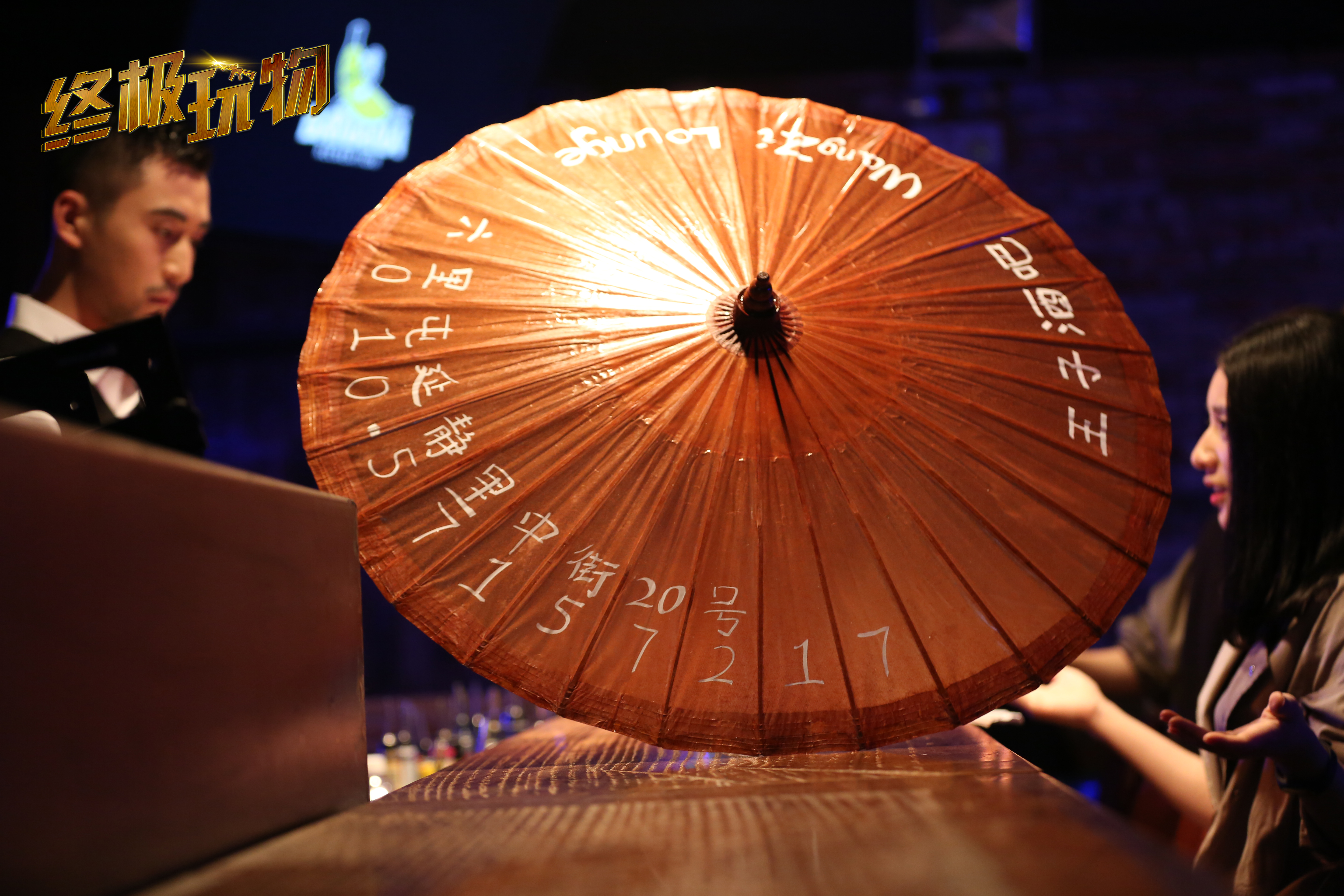 终极玩物剧照的剧照